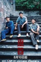 重器 电视剧