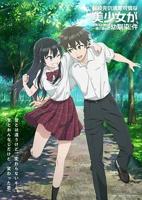 日剧《转学来的女生》在线观看