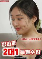 《老师的课后服务》怎么用