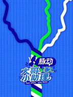 《大哥小助理》综艺完整版