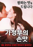 日剧《女仆2》完整版在线