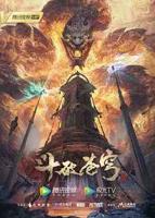 《斗破苍穹年番》182集